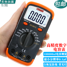 南京天宇DT6013高精度数字电容表电容容量测试仪测量电容器