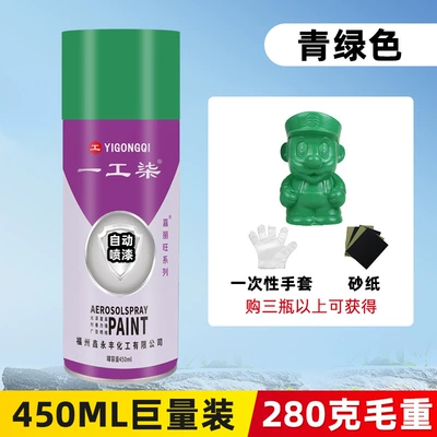 and Automotive Use, Black and | Avtomobil boyası - turquoise-450ml-gross-weight-280g-net-weight-190g-spray-paint