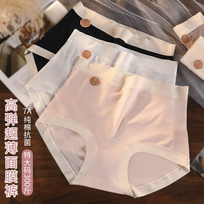 Extra Large Size 150kg Underwear for Women with Extra Fat and High Waist 100kg Pure Cotton 7A Antibacterial Crotch Ultra-Thin Facial Mask Briefs