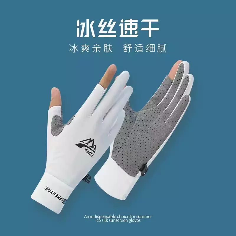 冰丝骑行手套男女夏薄透气动骑行全指防滑漏二指钓鱼触屏防晒手套