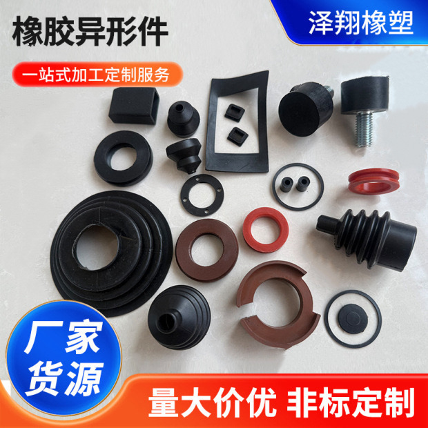定制硅胶橡胶异形件减震缓冲件橡胶帽堵头丁腈橡胶保护套密封件