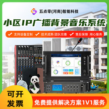 小区IP广播公园景区背景音乐系统紧急求助广播分区广播扩声系统