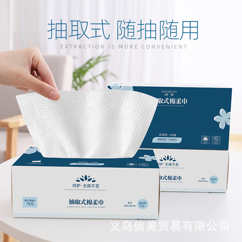 Cotton Wet and dry Dual use disposable Face Towel Cleansing Beauty towel Pearl Cotton soft Cleansing towel