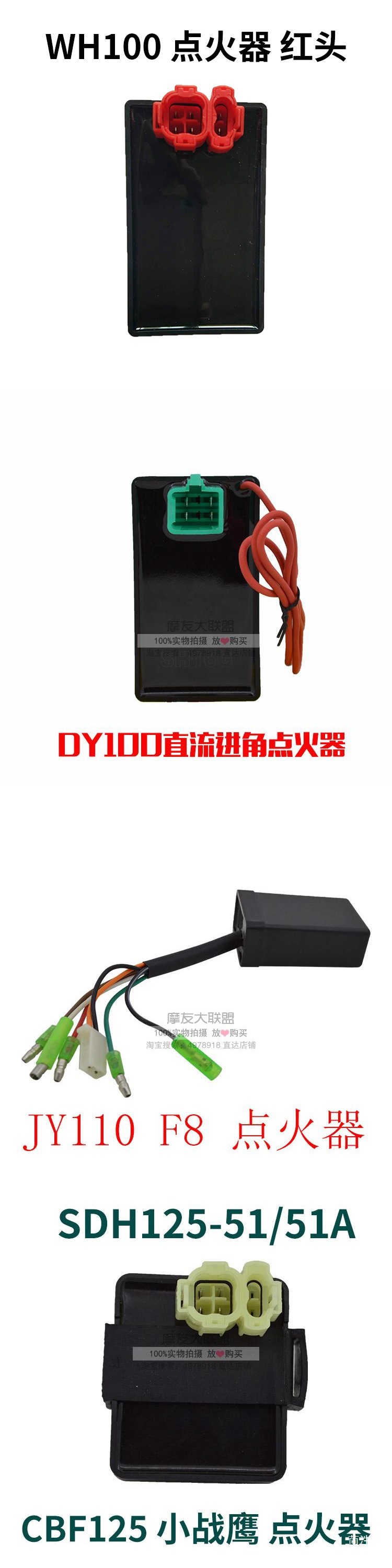 Motorcycle GY6-125 DC automatic angle-adjusting igniter for Tianjian Yuzuan JY110 Princess EN