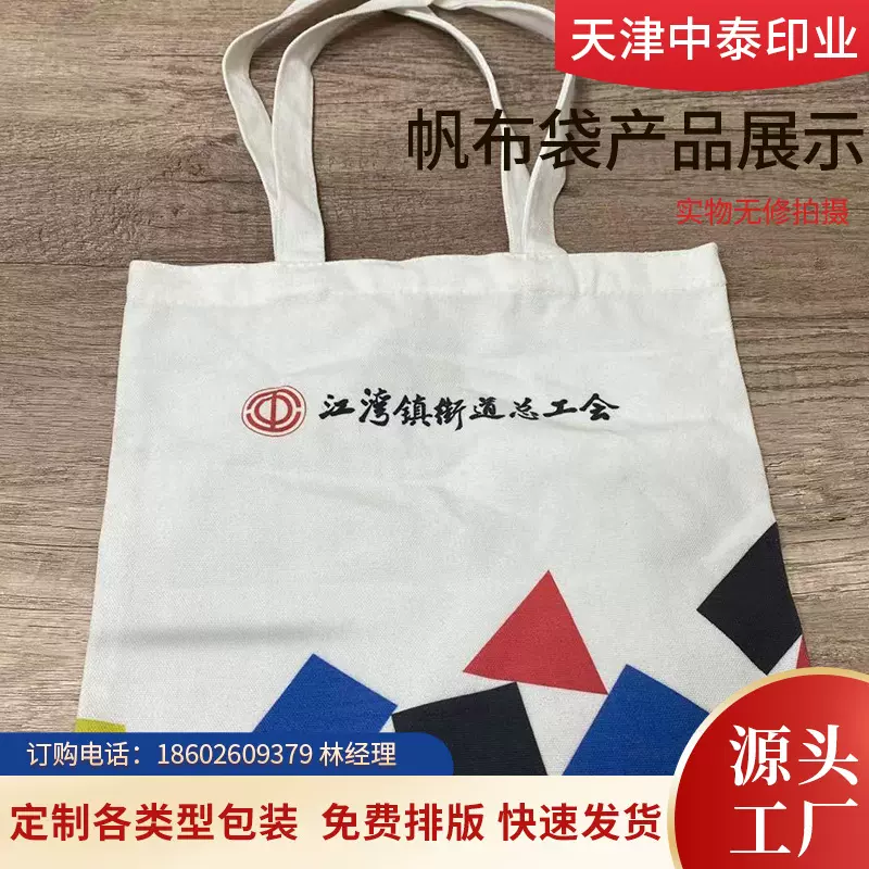 帆布袋定制logo保环手提瑜伽购物袋印图案定做空白棉布包diy订制