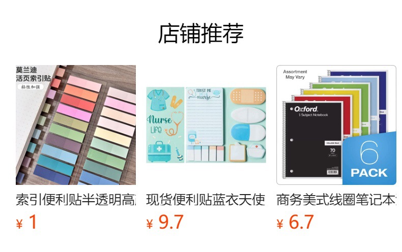 预览状态下无法点击,发布后,可点击跳转到对应的商品页面