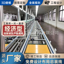 电子电器插件组装线 自动化三倍速循环生产输送线 全案设计规划
