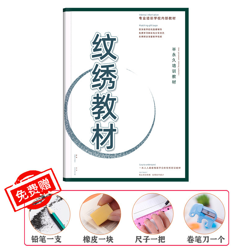 批发新手纹绣画眉毛练习册半初学者眉形型设计图纸化妆教学培|undefined