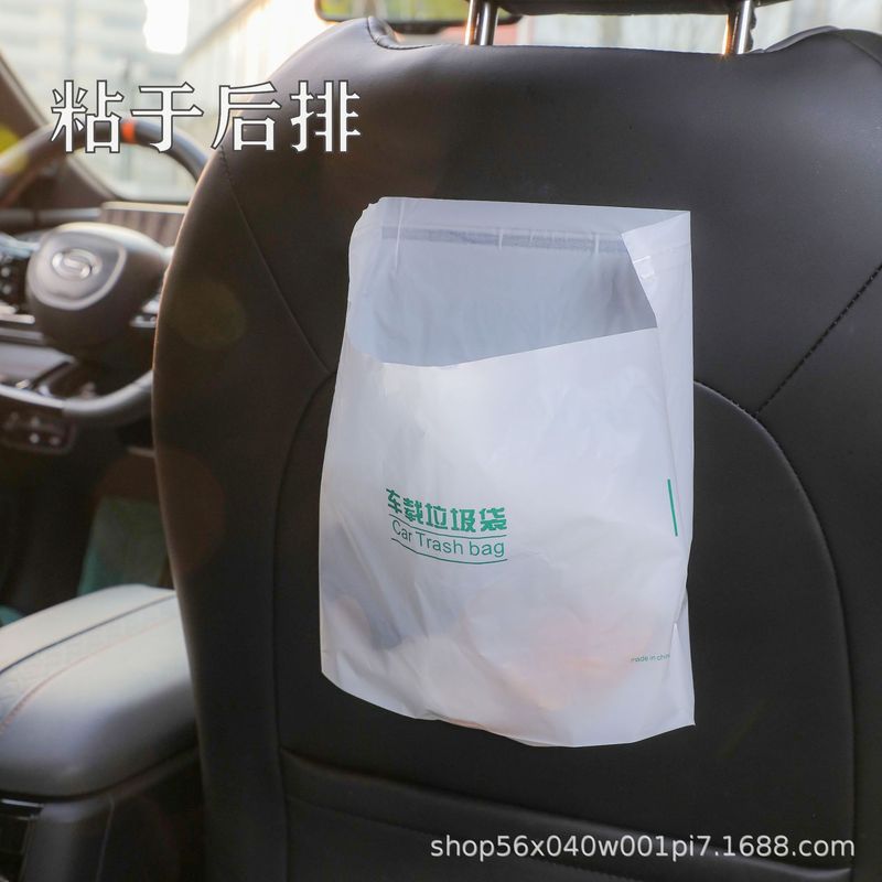 車載ゴミ袋粘着式使い捨て嘔吐袋車用ゴミ箱自立式清潔袋車立袋|undefined