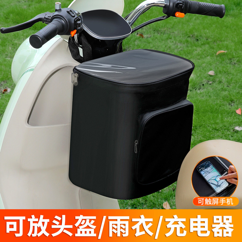 Electric Vehicle Front Storage Bag Waterproof Hanging Bag Storage Bag for Helmet Mobile Phone Electric Vehicle Storage Bag Battery Vehicle Storage Bag Electric Vehicle Front Storage Bag Waterproof Hanging Bag Storage Bag for Helmet Mobile Phone Electric Vehicle Storage Bag Battery Vehicle Storage Bag