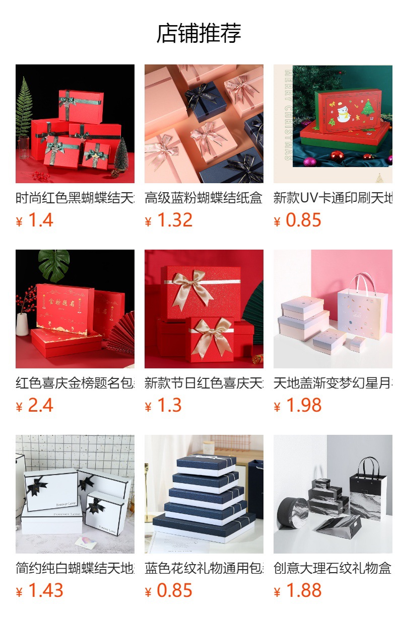 预览状态下无法点击,发布后,可点击跳转到对应的商品页面