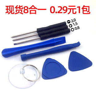 8-in -1 Apple Mobile Phone Dismantling Tool Small Screwdriver iphone Repair suit Gift 8-piece Set