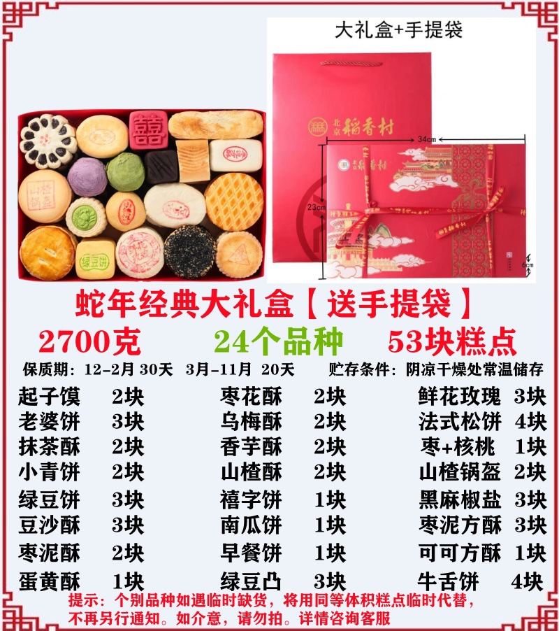 2700g [클래식 선물 상자] 핸드백 포함