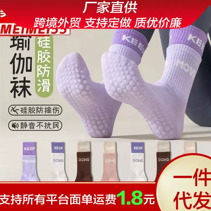 夏季室内健身配鲨鱼裤棉长筒袜夏瑜伽袜子女防滑中筒普拉提运动袜