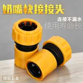 厂家供应 奶嘴快接 洗车水枪接头6分水管快接  6分快速接头