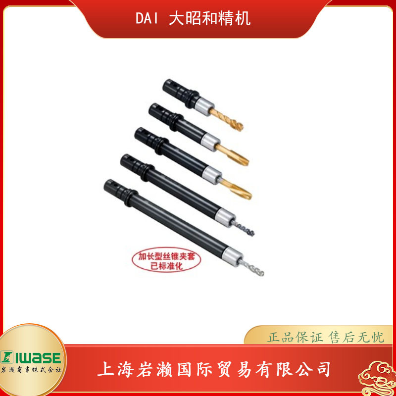 BIG DAISHOWA大昭和精机，美夹同步攻丝刀柄MGT12-M6U1/4-150