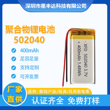 Sl502040ۺ늳  400mAh܇ӛ䛃xm늳