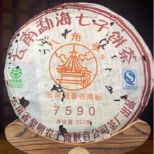 八角亭2007年黎明茶厂7590陈年普洱茶熟茶十年干仓正品357g 包邮