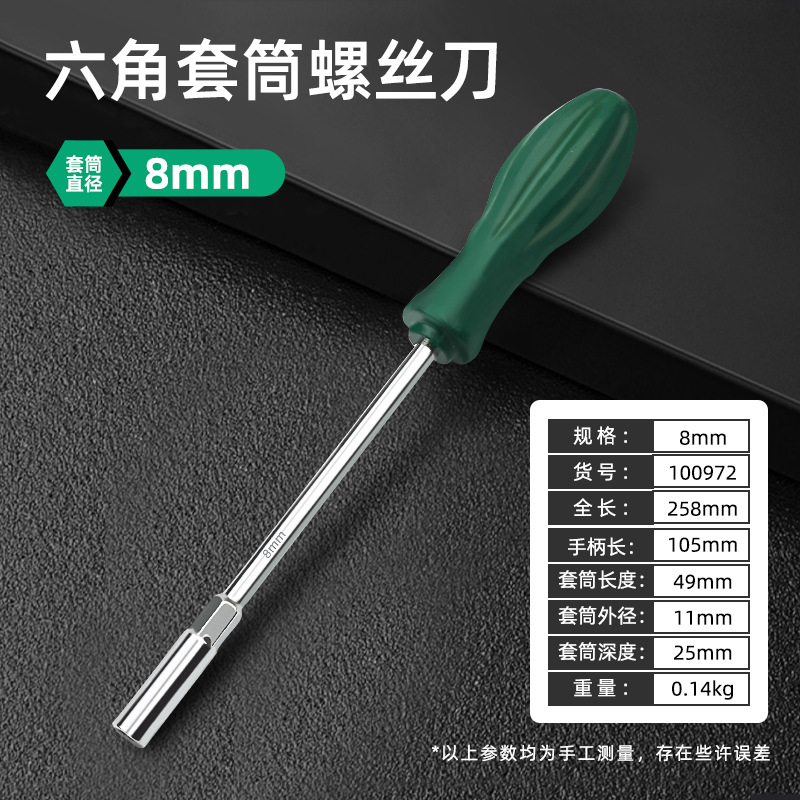 100972, Винтовая мочевой пузырь 8,12/коробка 240/кусок, 0,14 кг