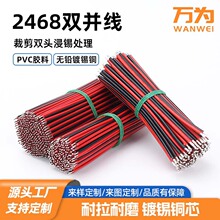 �f�����l2468�����a24awg 22awgע�lLED�􌧾��Դ�K��늾��~о
