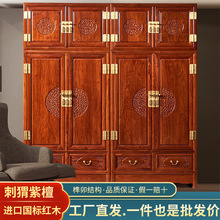 红木家具花梨刺猬紫檀衣柜新中式全实木卧室储物柜祥云雕花顶箱柜