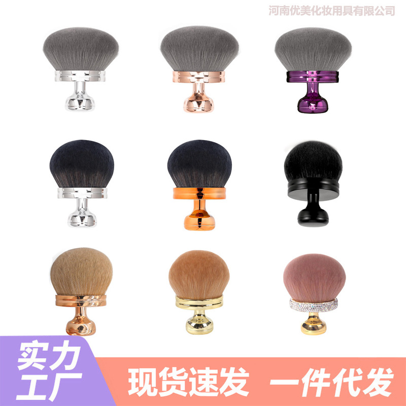Amazon Extra-Large Body Powder Brush, Large Mushroom Head Blush Stamp Makeup Brush, Factory Direct, in Stock, European and American Style