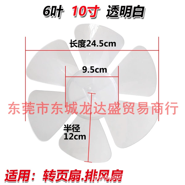 10 inches (six leaves) transparent