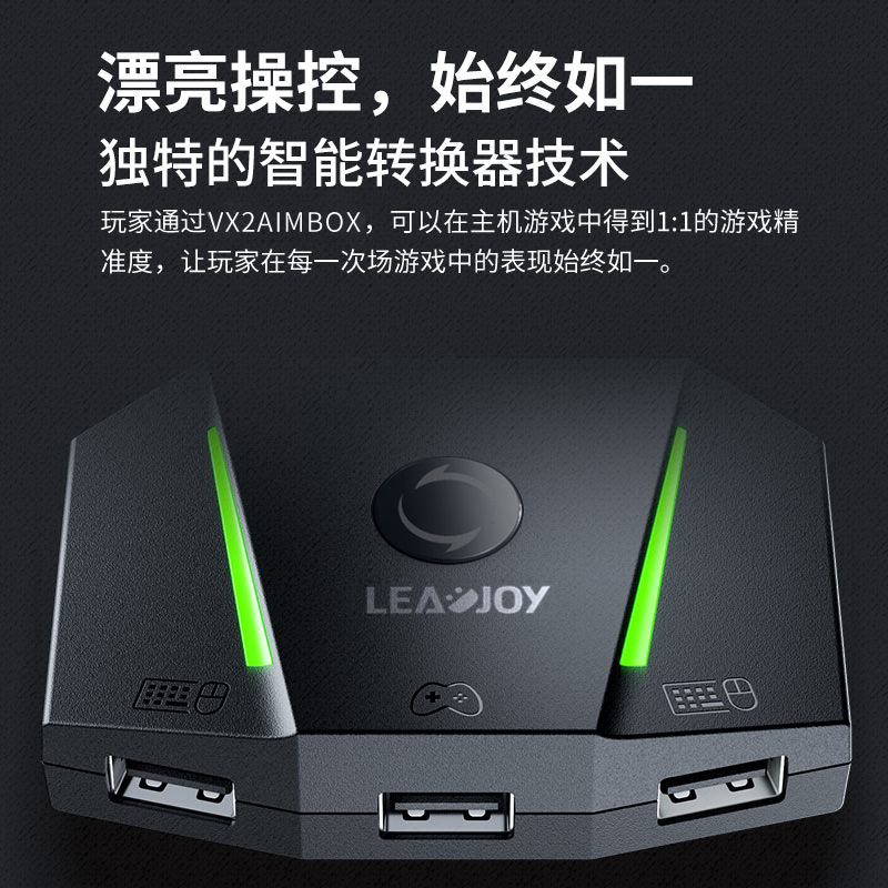 Buy quality Leadjoy Host Keyboard And Mouse Converter PS4/PS5/switch