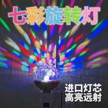 网红同款七彩六色小魔球新款旋转灯 LED舞台灯泡小夜灯家用气氛灯