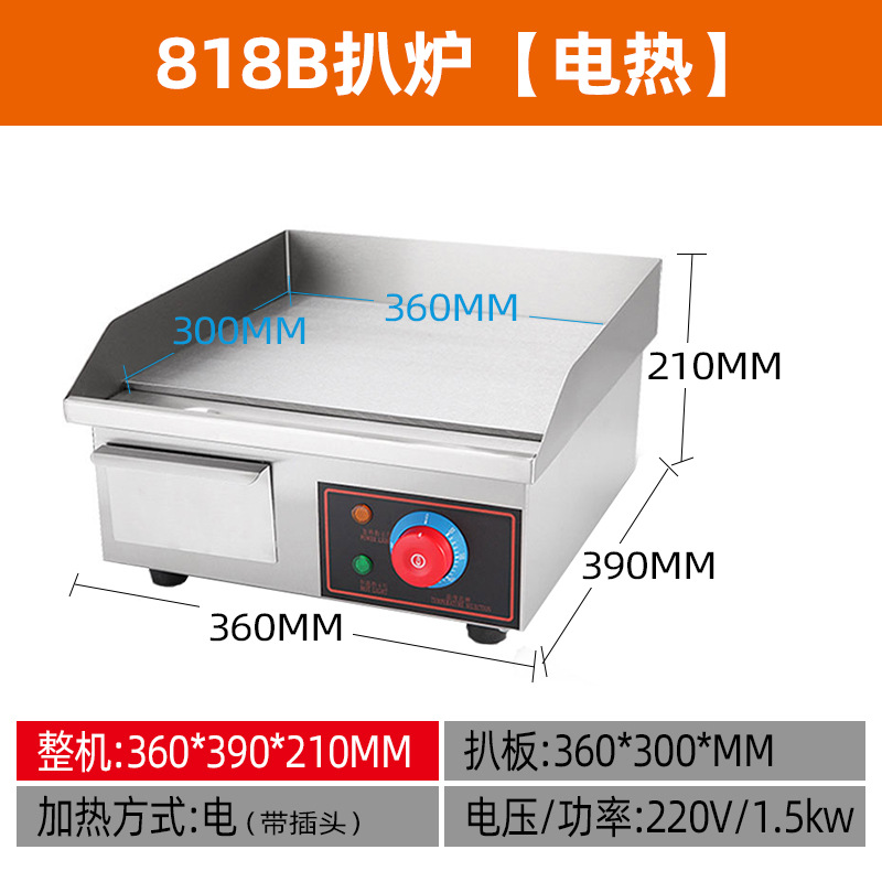 Jiaboli/máquina para hacer tortitas de mano/parrilla eléctrica comercial/teppanyaki/equipo de puesto de parrilla de gas freidora grande