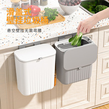 厨房垃圾桶挂式家用带盖橱柜门壁挂式厨余垃圾筒悬挂式卫生间厕所