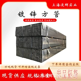 方管;槽钢;角钢