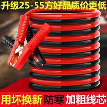通用汽车电瓶线搭火线铜接电瓶搭线过江龙夹子搭车打火连接线搭