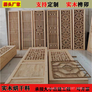 Customized Dongyang Wood Carving Cut Out Hotel Shop Decoration Solid Wood Antique New Chinoiserie Pattern Private Screen Partition Wall