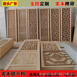 工程批发东阳木雕隔断墙工装屏风酒店会所新中式实木花格定制厂家