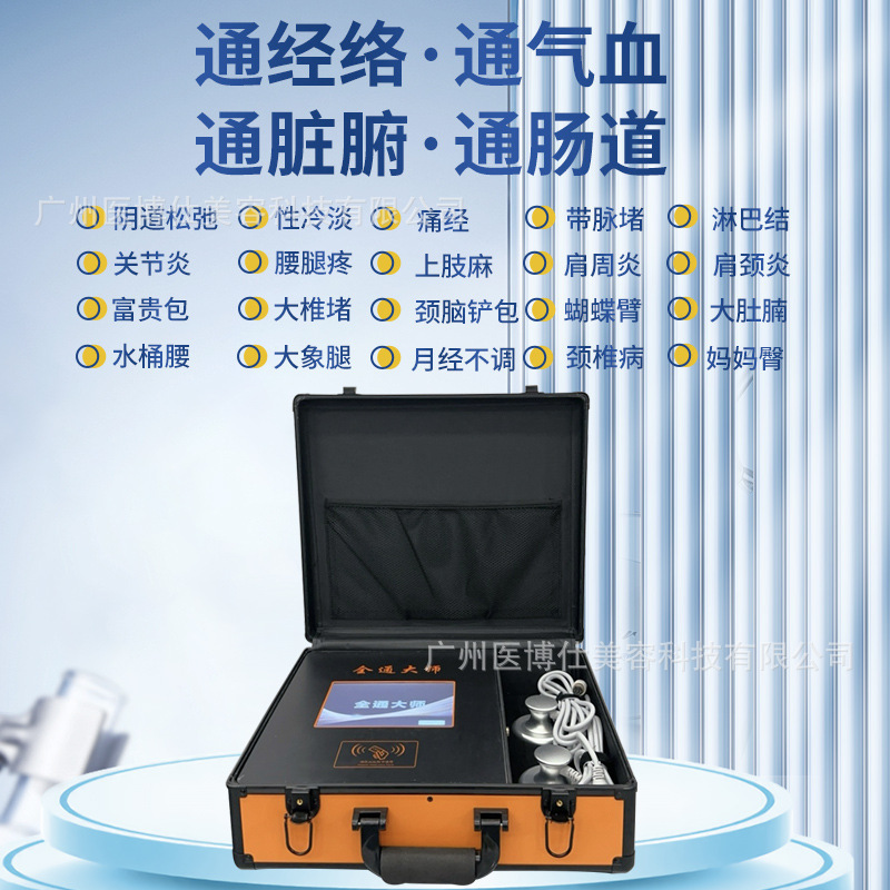 全通大师富同款饶经络仪玄通三通大师按摩美容仪养生馆家用养生仪|undefined