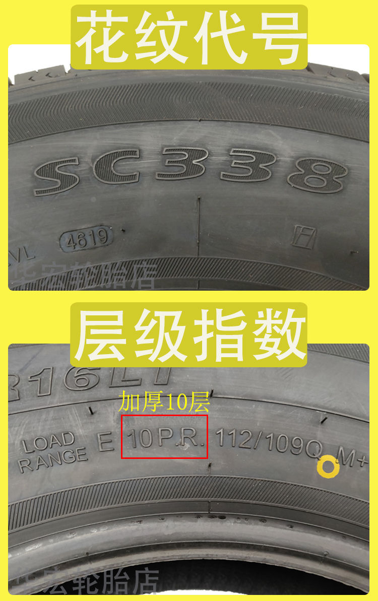 Chaoyang Tire 215/75R16 LT SC338 10PR Adapted to SAIC Datong V80/Quanshun New Era