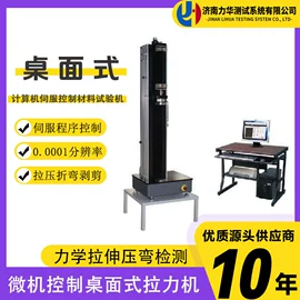 拉力试验机;硬度计;万能试验机