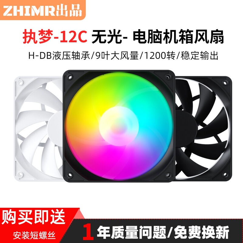 Desktop Computer 12cm Chassis Fan Matte Cooling Fan Desktop Silent White Large 4P Power Interface Desktop Computer 12cm Chassis Fan Matte Cooling Fan Desktop Silent White Large 4P Power Interface