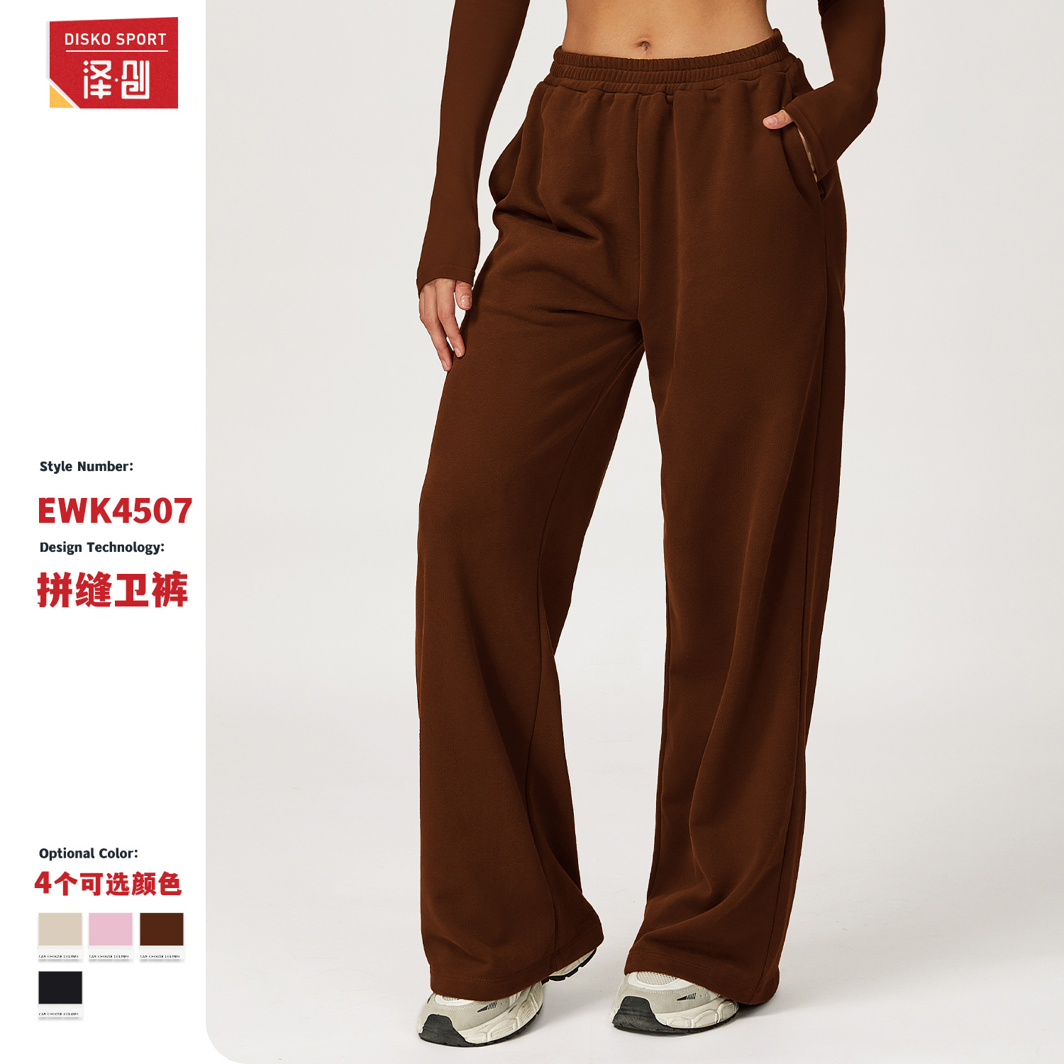 跨境秋冬高腰卫裤阔腿显瘦直筒宽松长裤户外休闲运动跑步卫裤4507
