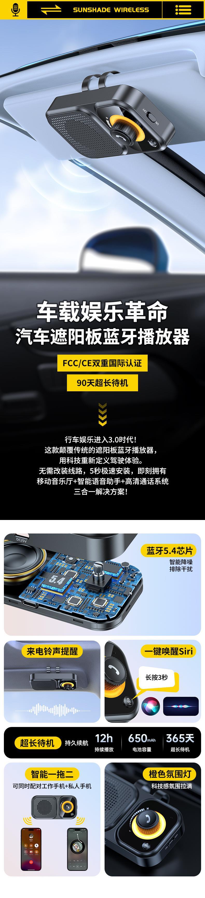 BT17 Sun Visor Bluetooth Car Hands-Free Call Navigation Vibration Startup SIRI Voice 3W Speaker