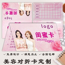 折叠美容护理疗养卡片设计制作美容院次数卡积分卡体验卡印刷