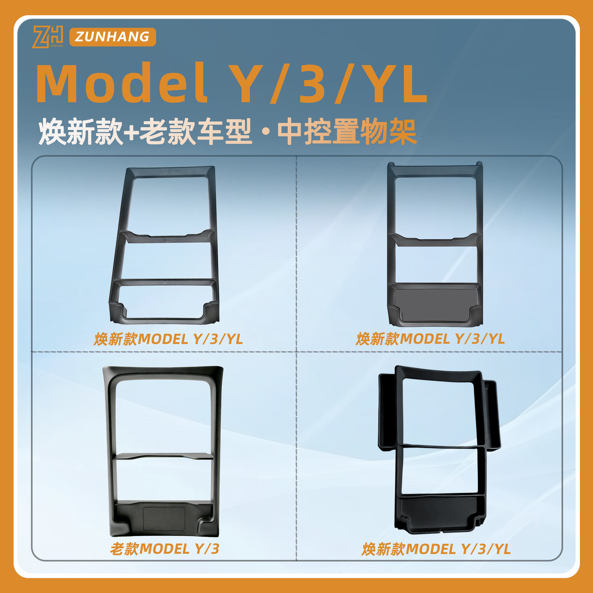 Suitable for Tesla Center Console Storage Rack, New Model 3/Y/Yl Center Console Storage Box Panel Frame, Glasses Accessories