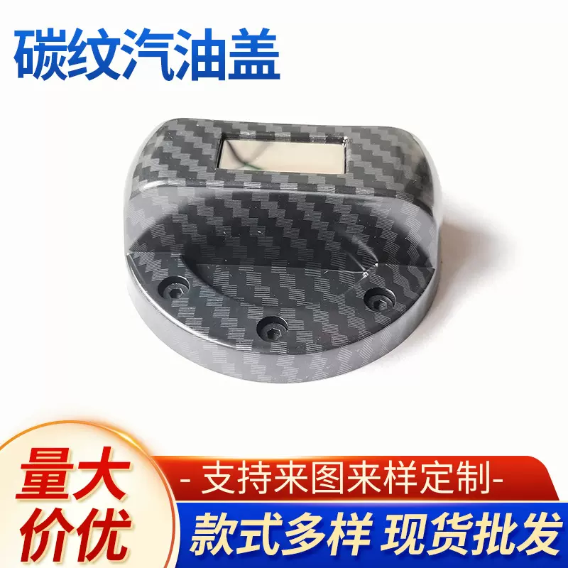 汽车改装碳纹汽油盖油箱装饰盖适用于丰田锐志凯美瑞卡罗拉