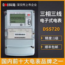 ڿʽܱDSS72013*1.5(6)A 3*100V