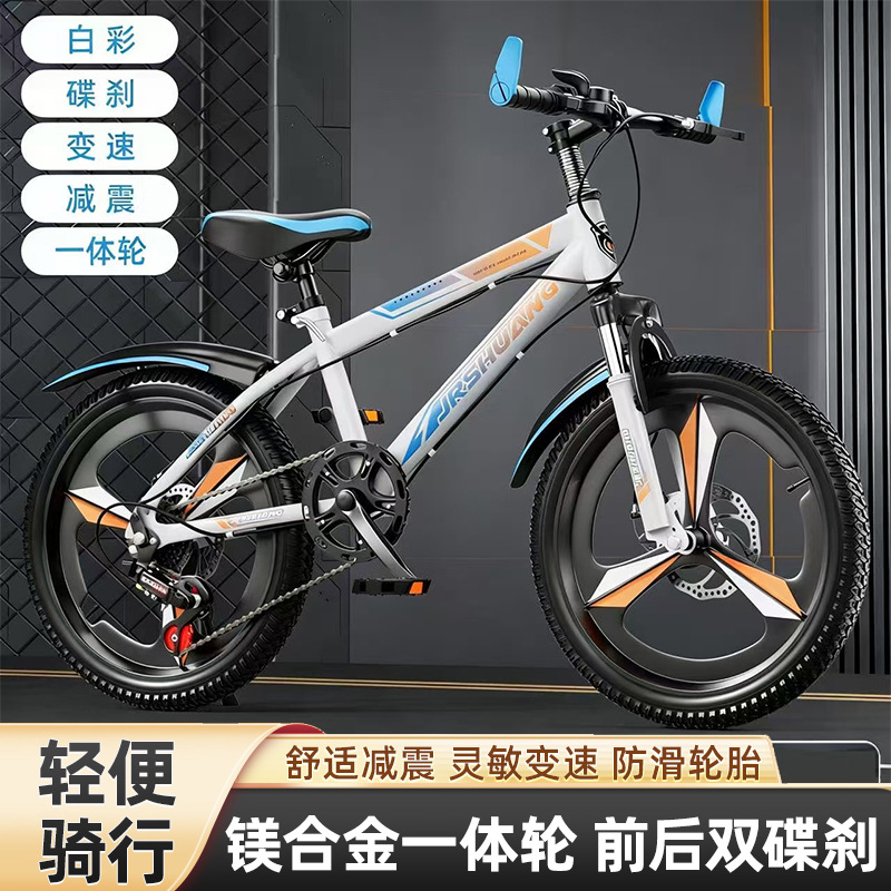 Bicicleta de montaña adolescente niño niñas bicicleta amortiguador de fricción freno de cambio de velocidad ligero montar freno sensible estándar