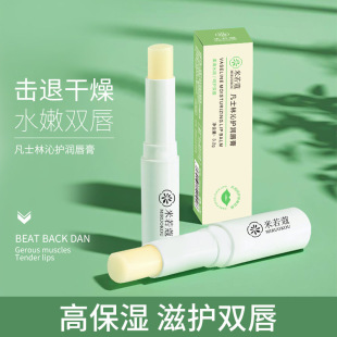 New Vaseline color-changing lip balm moisturizing moisturizing moisturizing lipstick base colorless nourishing lip mask anti-cracking