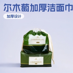本物のエルムタオ厚手フェイスタオル純綿フェイスワイプティッシュタイプ70枚使い捨て洗顔タオル美容院専用