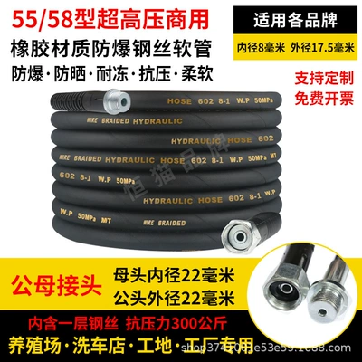 Portable car washer – outlet pipe auto tool accessories - 5-m-inner-22-outer-22mm-male-and-female-joints-8-1-high-pressure-single-layer-rubber-steel-wire-pipe-pressure-resistance-300kg
