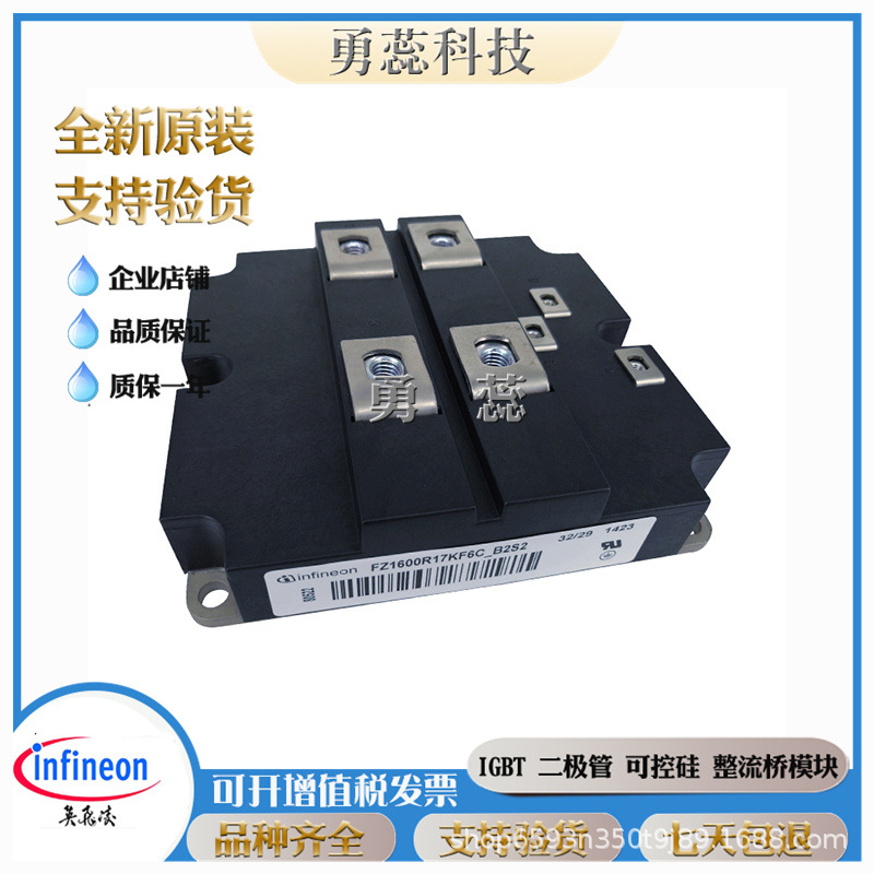 IGBT模块 FZ1600R17KF6C_B2  FZ2400R17KF6C_B2  FZ800R16KF4_S1